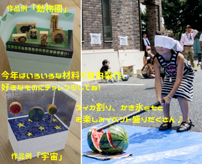 -今年も8/7（日）に開催！「親子ふれあい木工教室」-