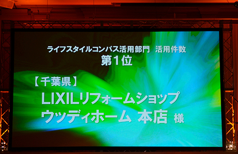 -LIXIL 全国オーナー会で表彰を受けました-