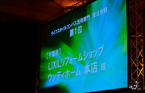 -LIXIL 全国オーナー会で表彰を受けました-