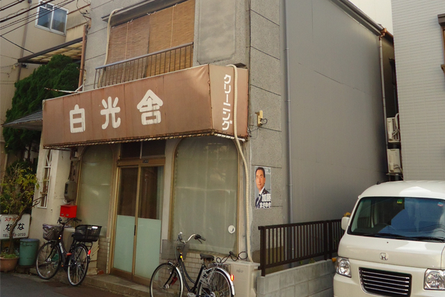 -築45年の木造の店舗兼住宅を耐震診断・補強で安心できる家にリフォーム-