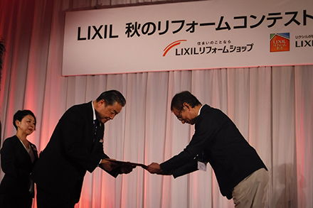 -LIXIL秋のリフォームコンテスト2018 各賞受賞-