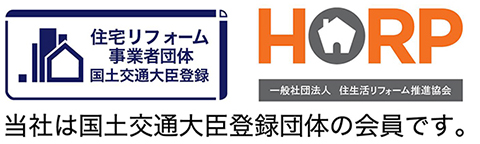 一般社団法人 住生活リフォーム推進協会
