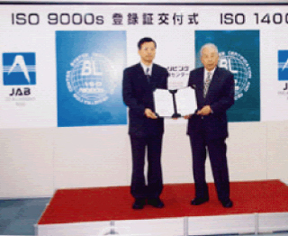 ISO9001認証を取得