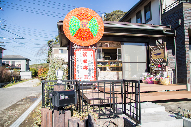 リビングの南側掃き出し窓を店舗入り口へと変更