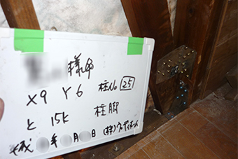 耐震診断 耐震計画