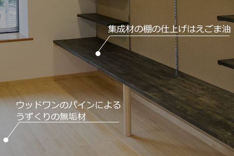 赤ちゃんに優しい住まい