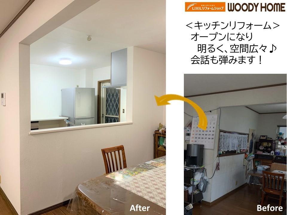 キッチンリフォーム ダイニング