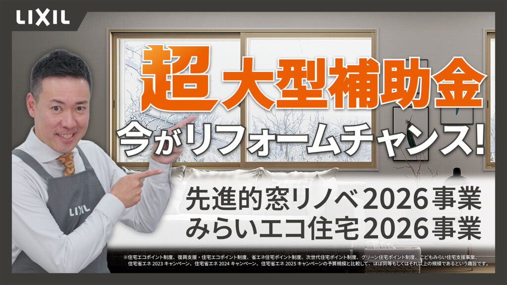 【2026年度】超大型補助金の最新情報まとめ