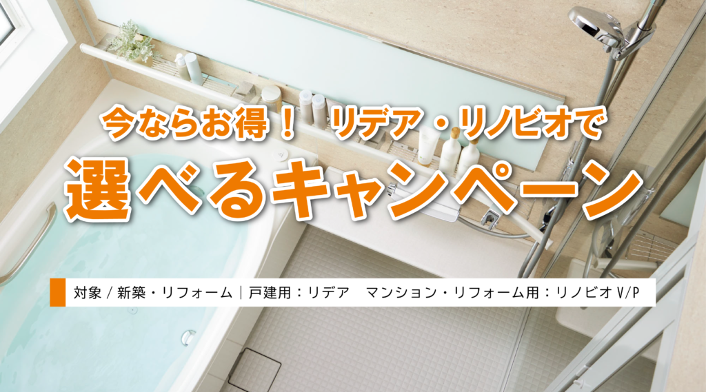 キャンペーン画像