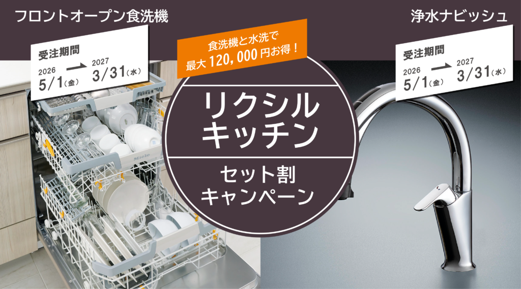キャンペーン画像